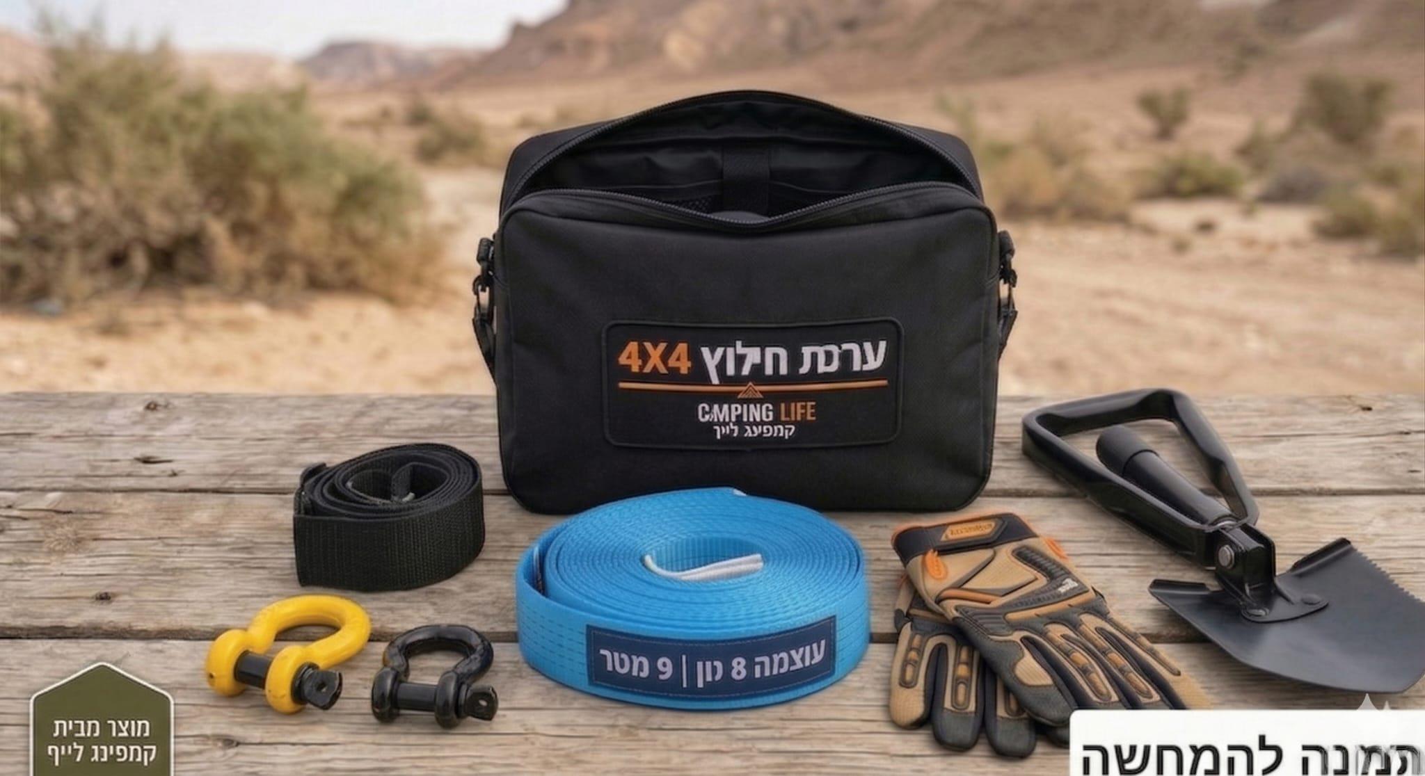 ערכת חילוץ 4X4 בתיק רצועה אורך 9 מ' כחול 8 טון את חפירה שחור שאקלים מעורבים וכפפות קמפינג לייף