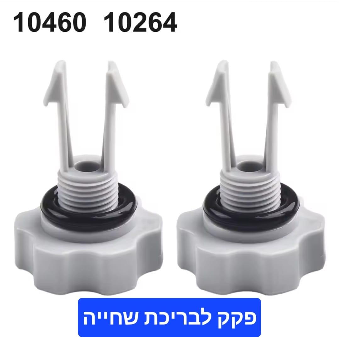 פקק הברגה למשאבות סינון של בריכות שחייה להסרת אוויר וניקוז קוטר הברגה 15 ממ זכר קמפינג לייף