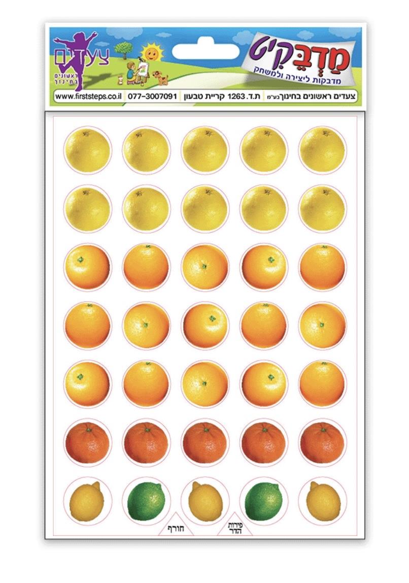 מדבקות פרי הדר