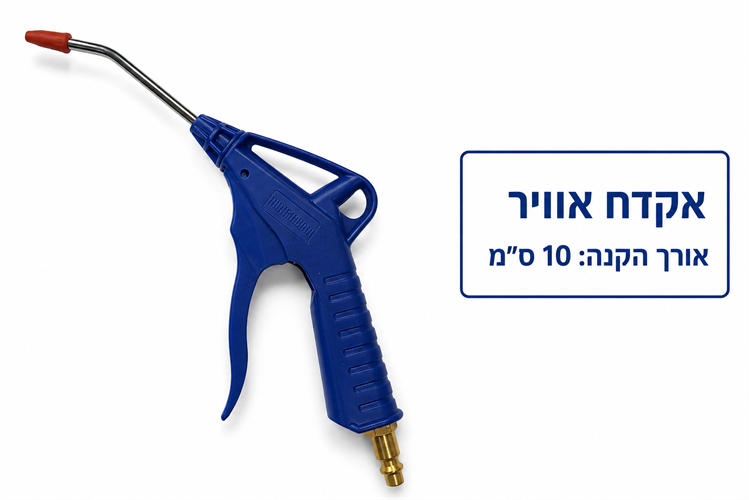 אקדח אוויר לגלגלות אוויר למוסכים ובעלי מקצוע קמפינג לייף