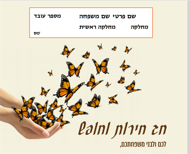 מעטפות