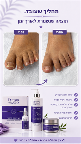 טיפות לטיפול בפטרת, שיקום וחידוש של הציפורן