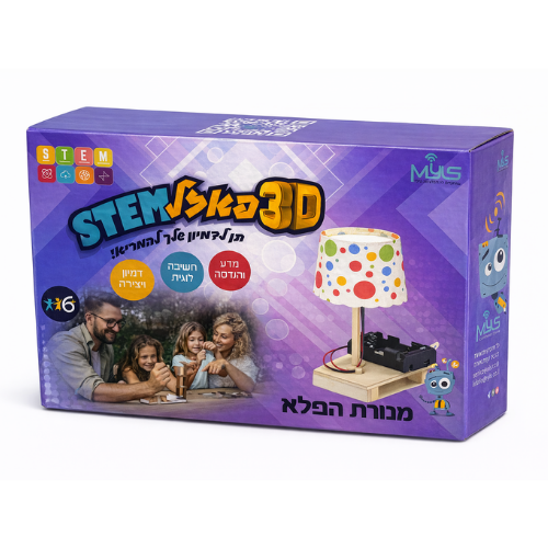 מנורת הפלא לבנייה עצמית: קיט עץ הנדסי ללימוד מעגלים חשמליים (מדריך  בעברית)