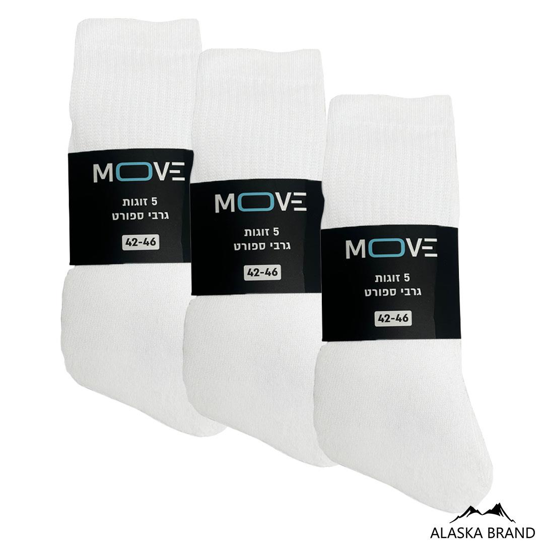 סט 5 גרבי ספורט לבנים | חיסול!