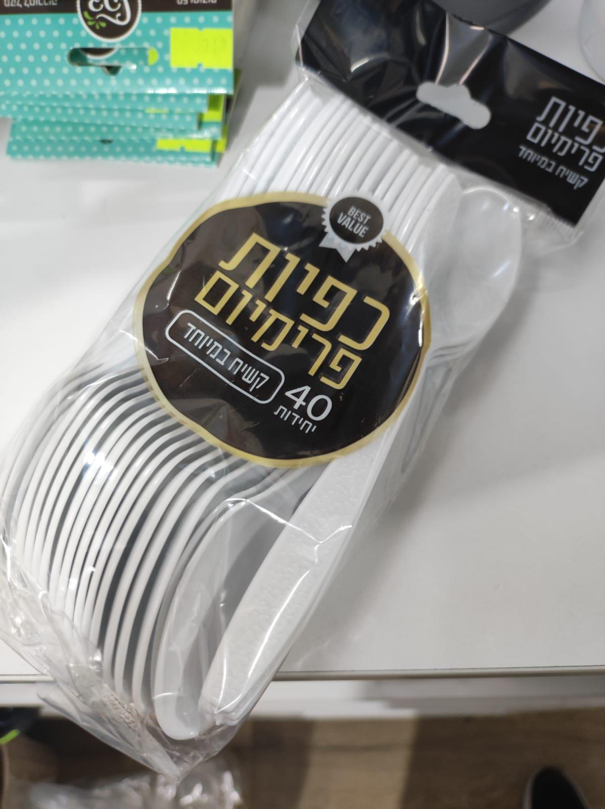 כפיות פרימיום קשיח במיוחד 40 יחידות