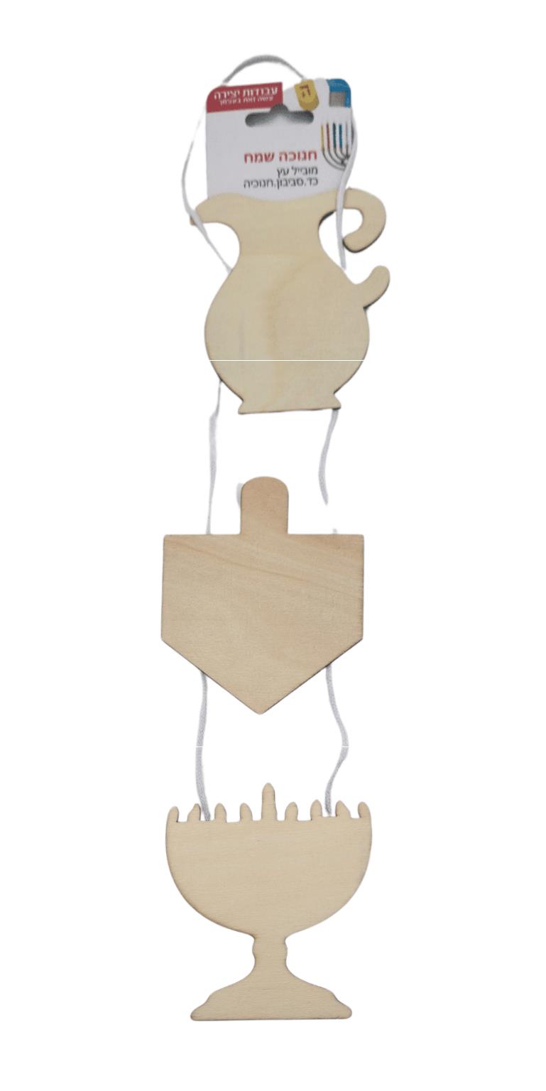 מובייל עץ חנוכה ליצירה