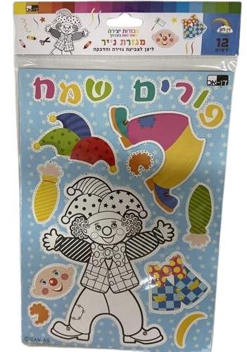 מגזרות ליצן - מארז מגזרות ליצן - מארז