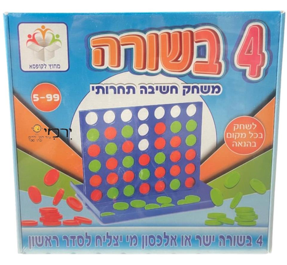 4 בשורה