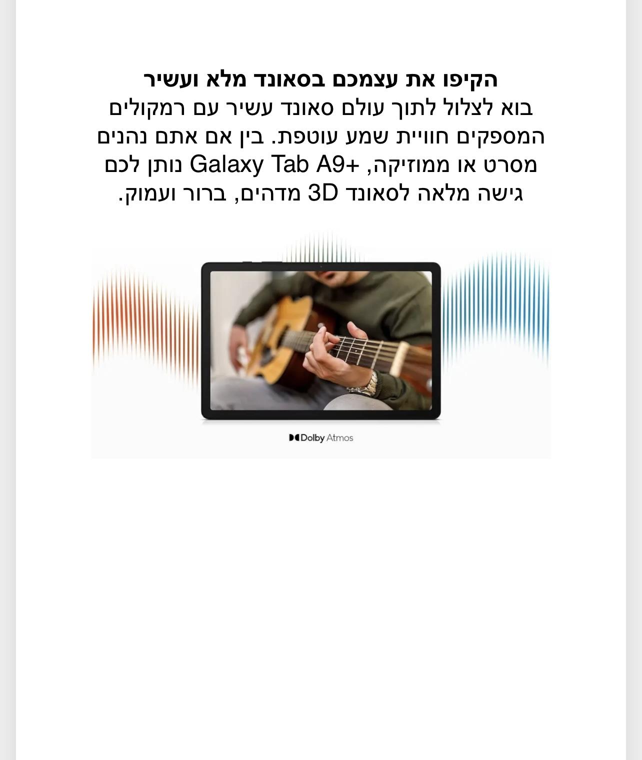 Smasung - טאבלט  דגם TAB A9 SM-X110