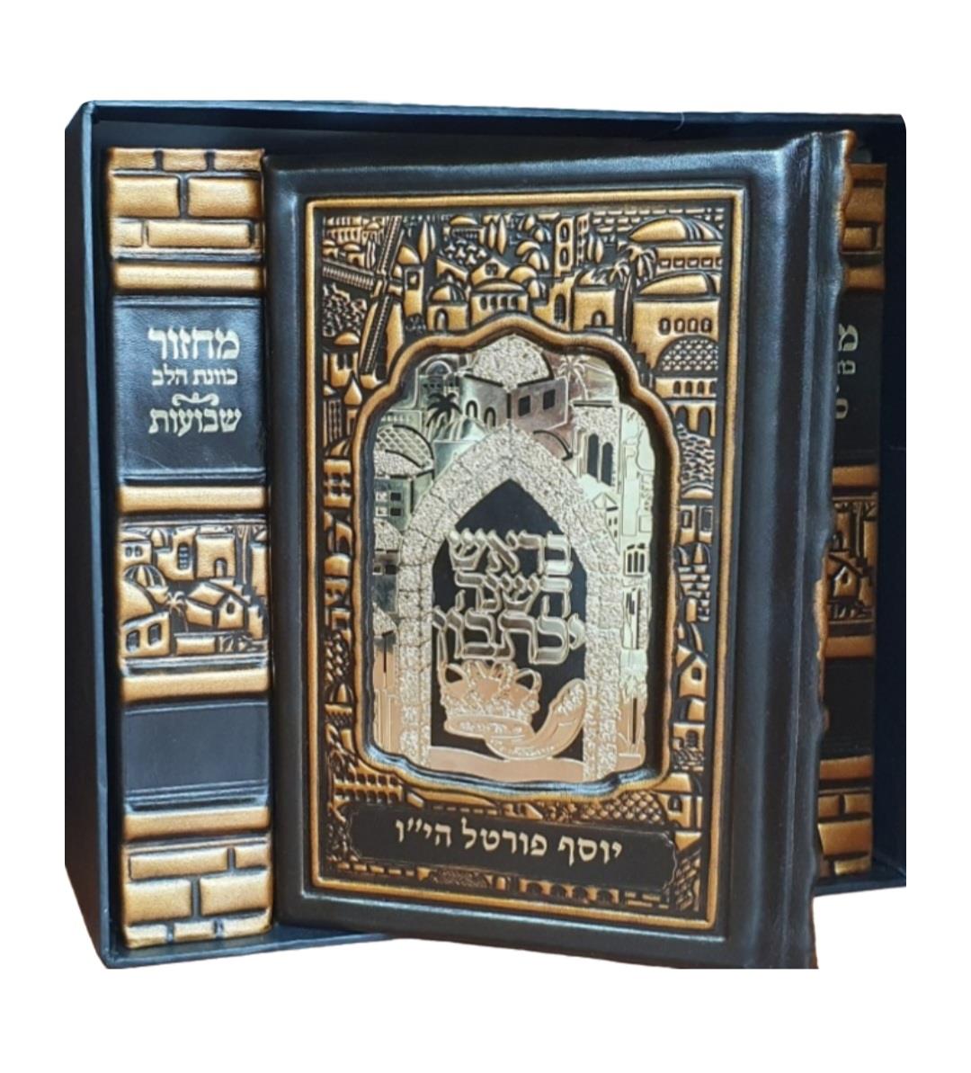 סט מחזורים מעור ה' כרכים - עם טס זהב