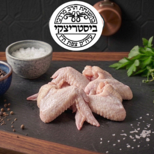 כנפיים עוף ביסטריצקי