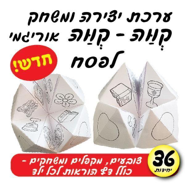 עבודת יצירה ומשחק קווה - קווה