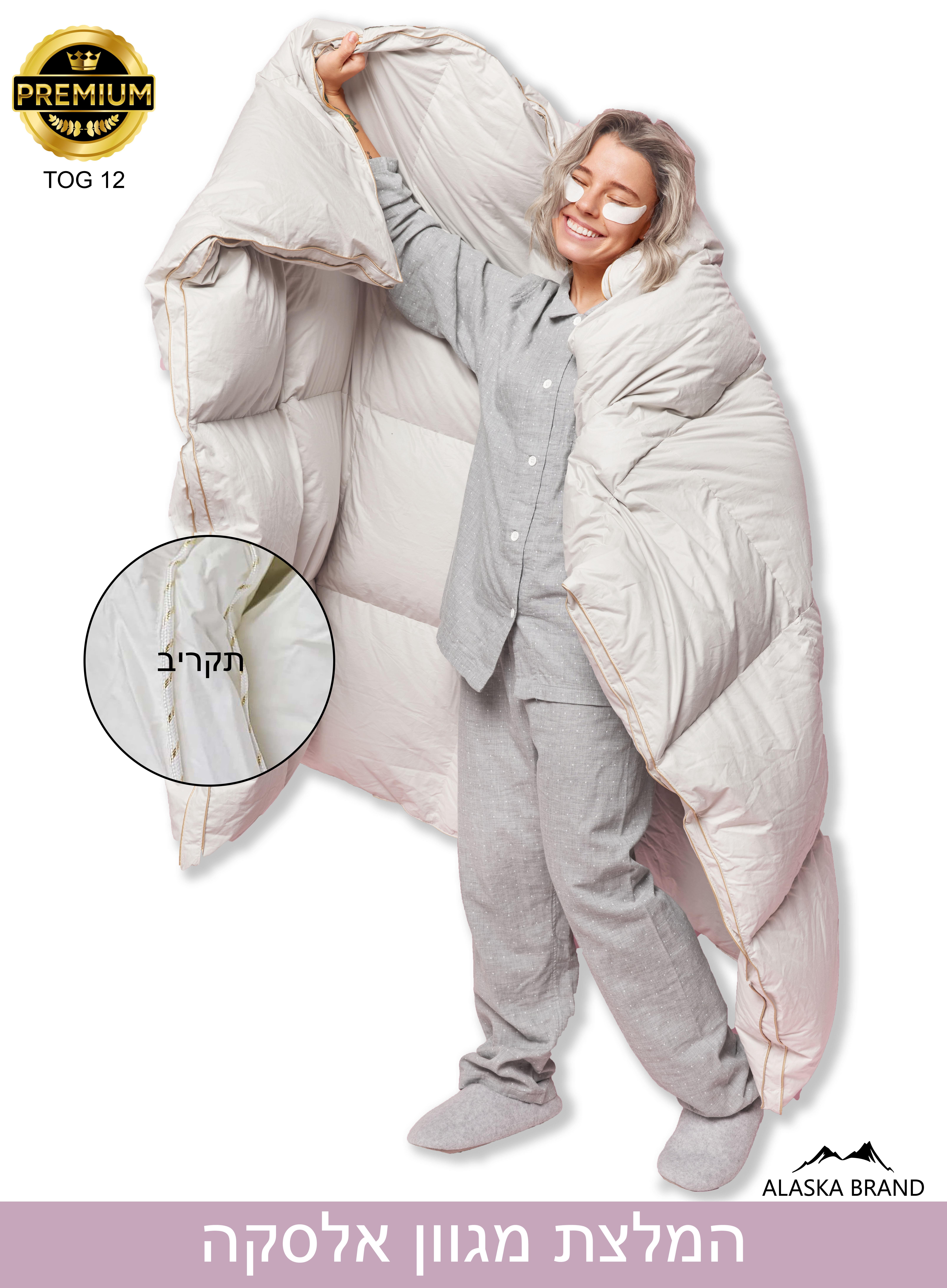 שמיכת פוך כבדה Alaska Dreams הטובה בארץ! - מלאה, נעימה ומחממת