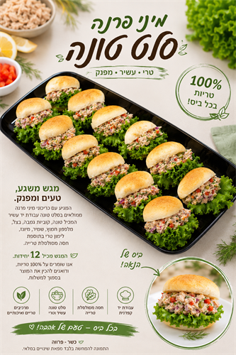 הפרנות המשגעות