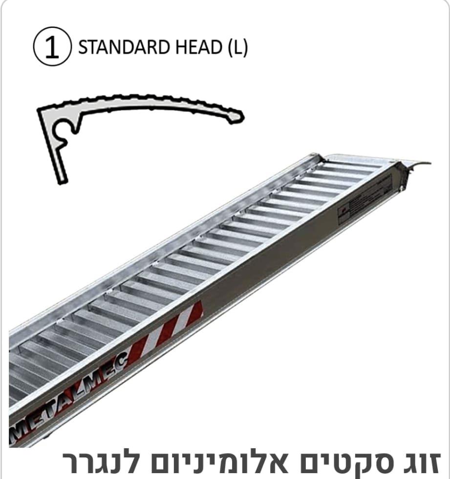רמפות 2 סקטים אורך 3 מטר מסילות להעמסה ופריקה 3.5 טון מיני מחפרון בובקט ועוד קמפינג לייף