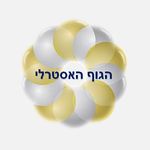 155. סנכרון  בגוף האסטרלי