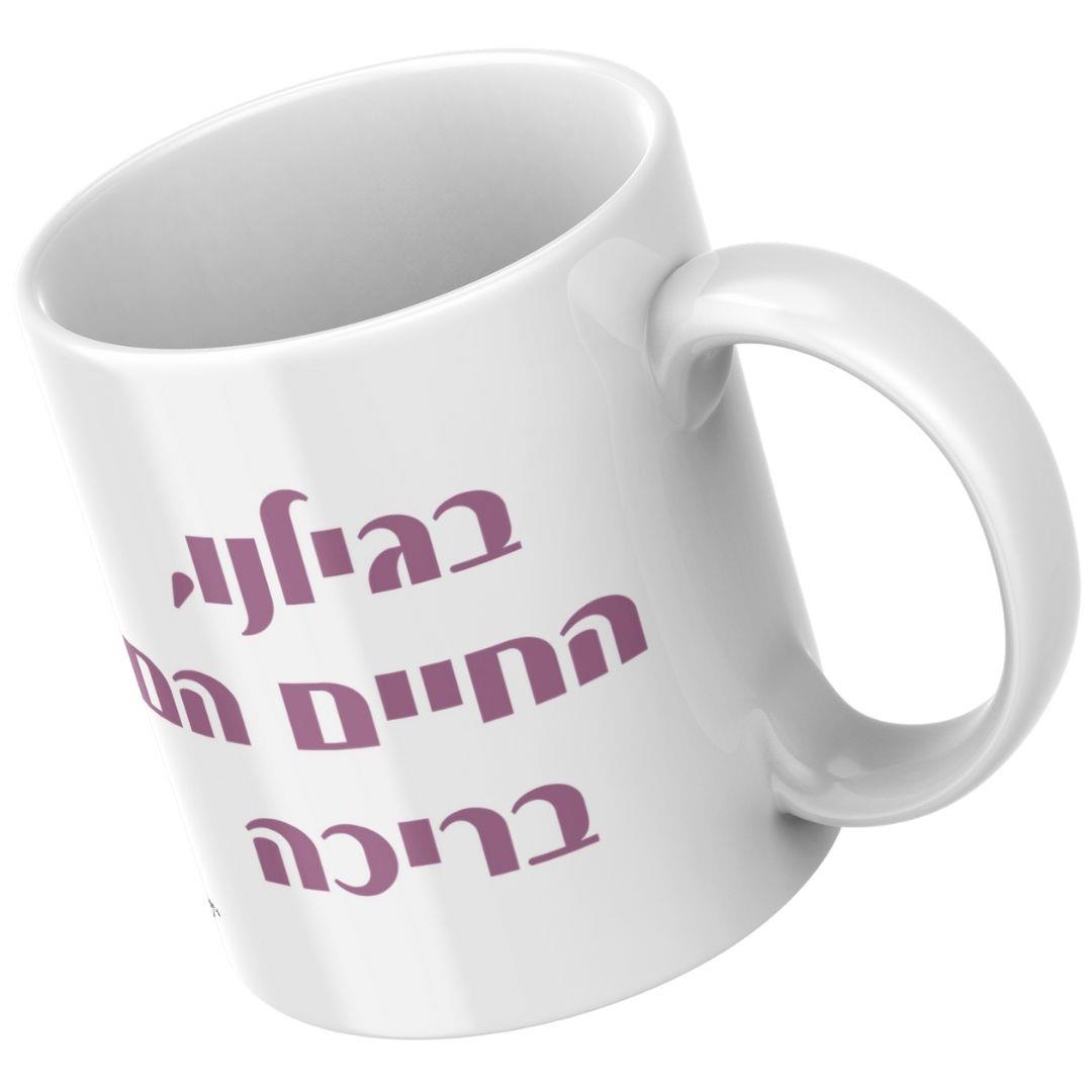 ספל קפה מעוצב עם אמירה מצחיקה והדפסה צבעונית