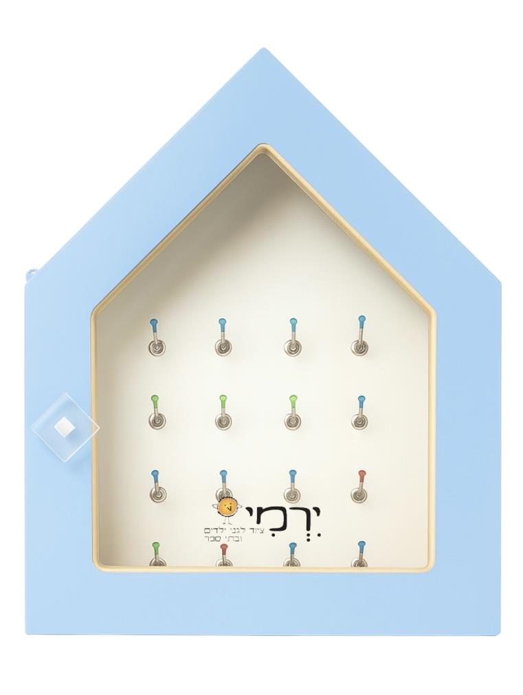 בית מוצצים מעוצב דגם בית - במגוון צבעים