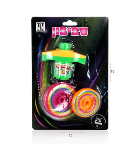 סביבון משגר 2 חלקים