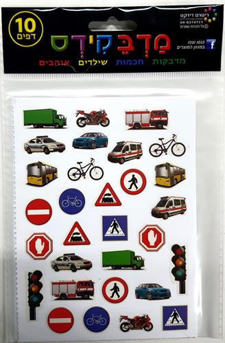 מדבקות תמרורים וכלי תחבורה