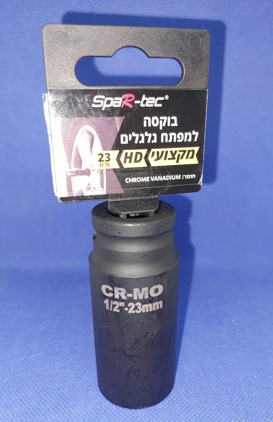 בוקסה ארוכה שחורה אימפקט דרייב 2\1 צול 23 ממ CHROME VANADIUM קמפינג לייף