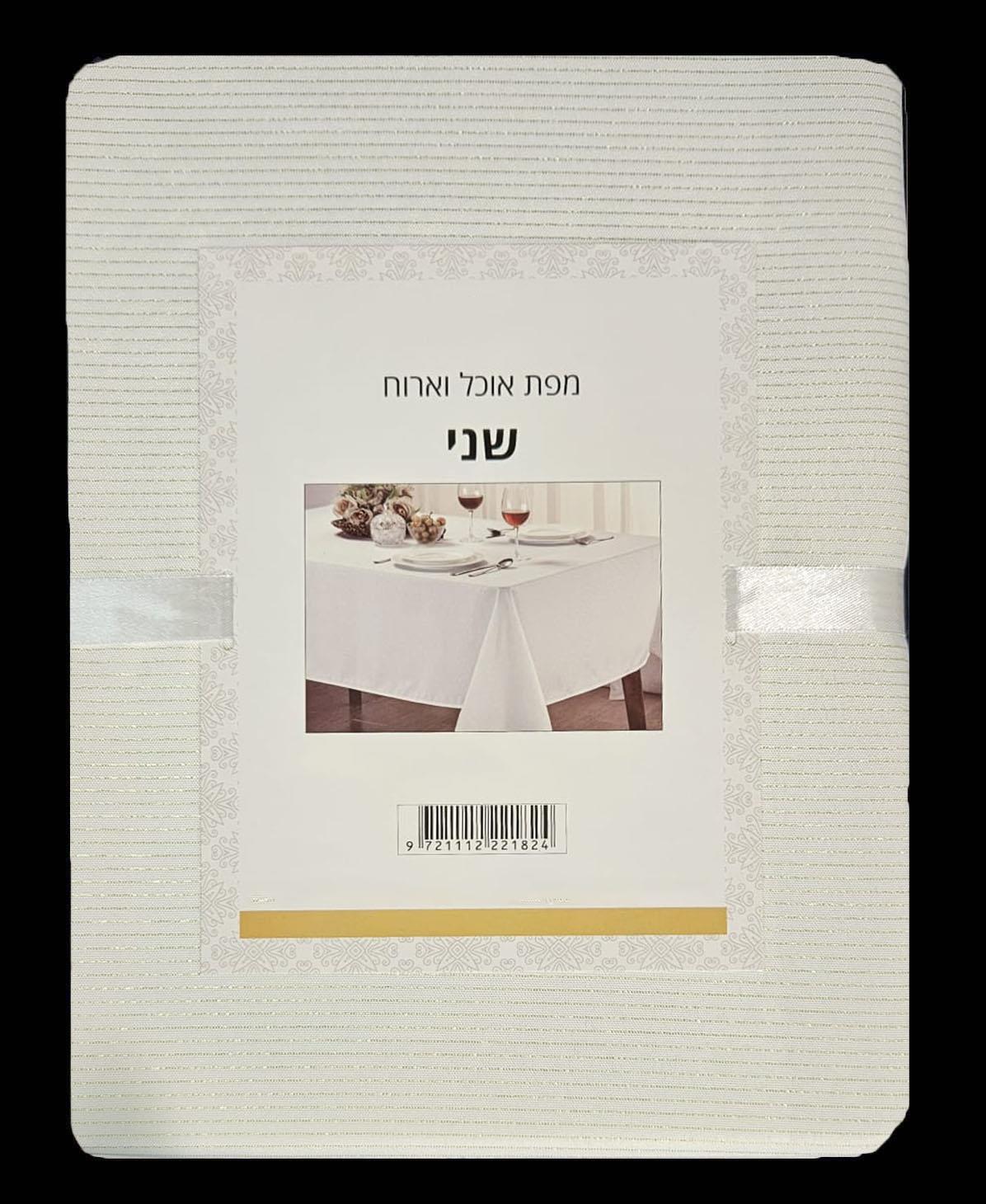 מפת שולחן איכותית מנצנצת דגם - שני [מבחר מידות]