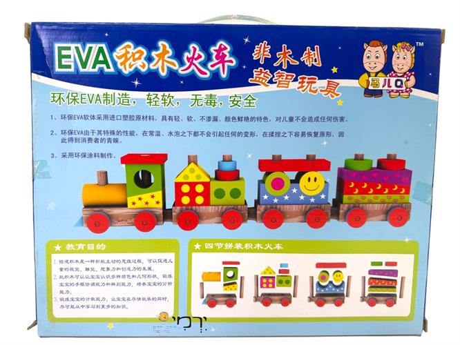 רכבת התאמת צורה EVA
