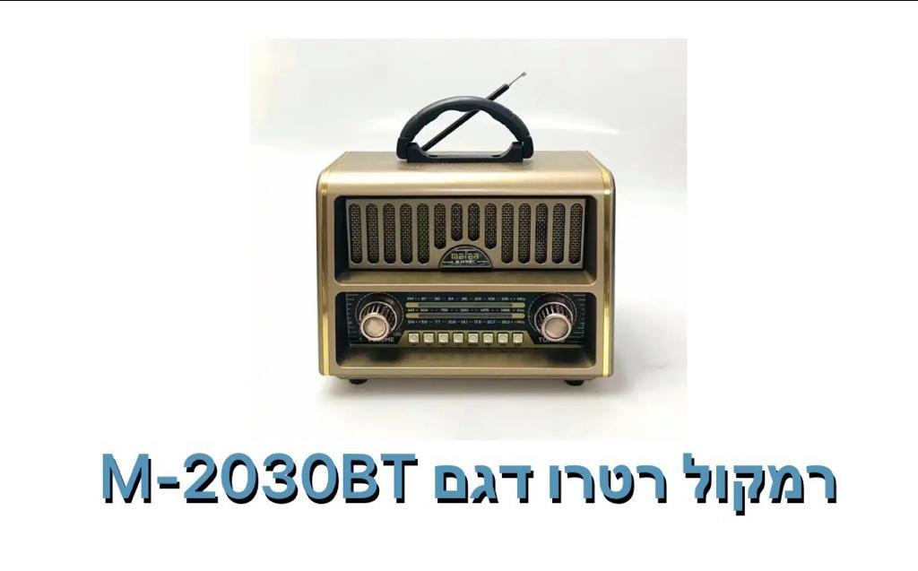 רמקול רטרו דגם M-2030