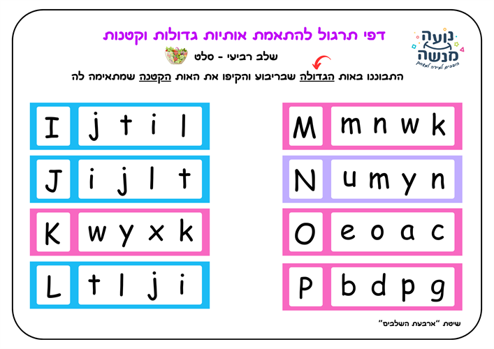 דוגמה לדף תרגול