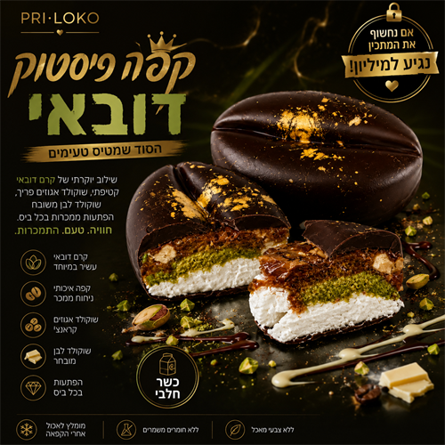 קפה דובאי רויאל