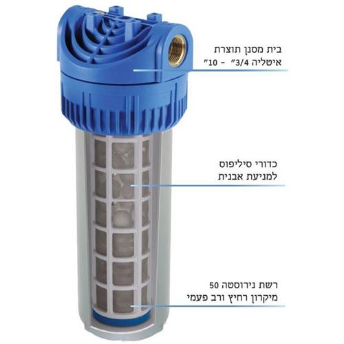 בית סנן "10 איטלקי