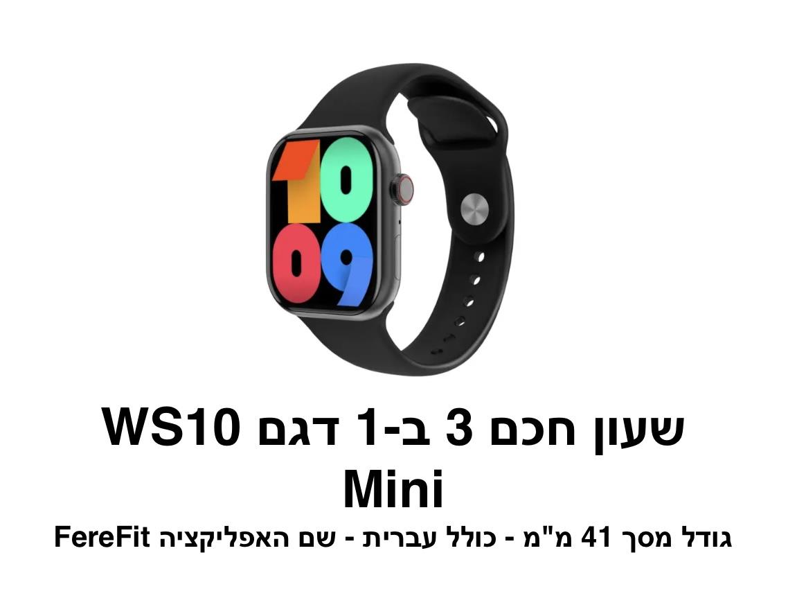 שעון חכם דגם WS10 Mini