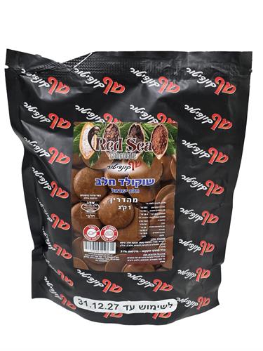 שוקולד חלב קילו חלבי כשרות בד"ץ בית יוסף