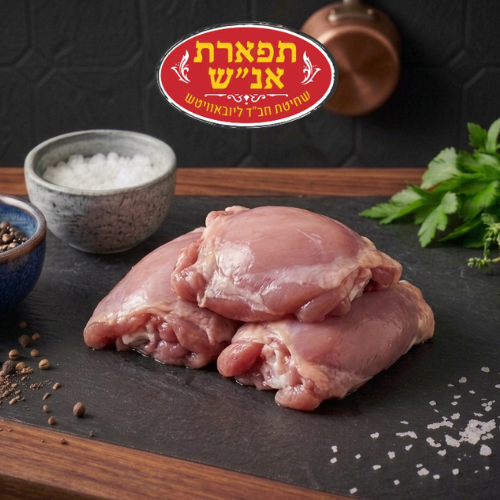 פרגיות עוף תפארת אנ"ש