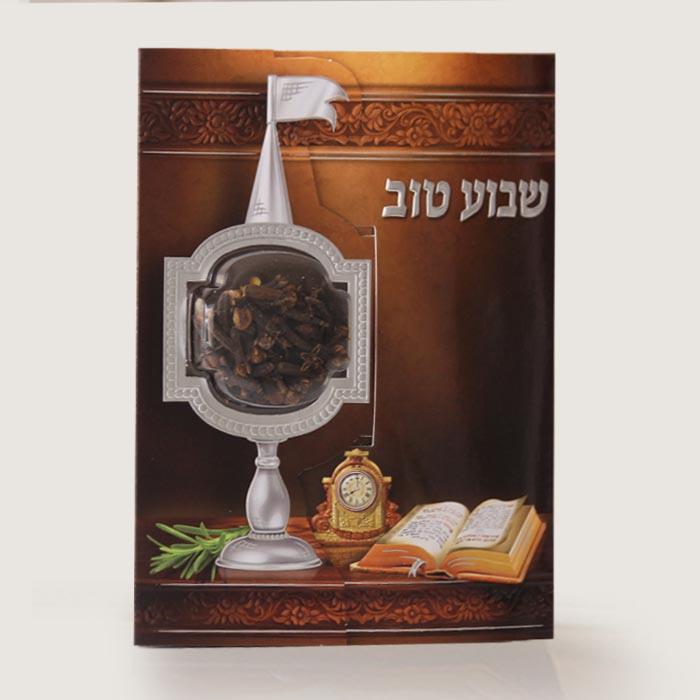 סדר הבדלה למוצאי שבת סדר הבדלה למוצאי שבת