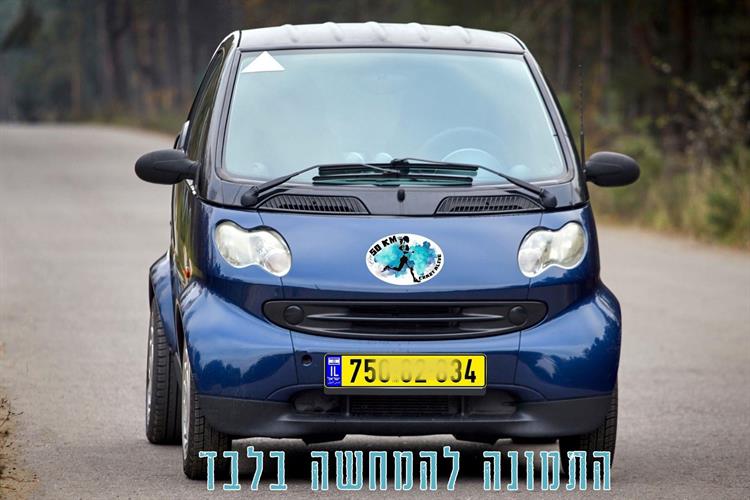 מדבקות ריצה אובליות, מדבקות ספורט לרכב, מדבקות ריצה ייחודיות, מדבקות ריצה לרכב, סטיקר לרכב