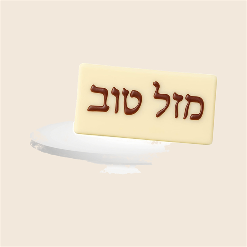Mazel Choco Tablet 🎊