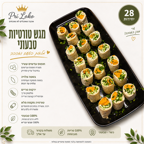 טורטיית בטטה ועדשים