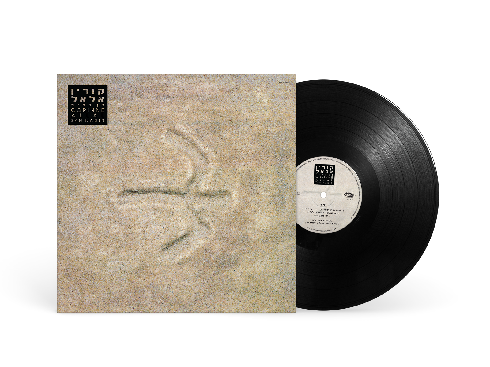 תקליט קורין אלאל זן נדיר