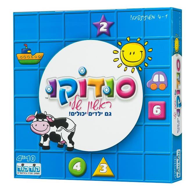 סודוקו ראשון שלי