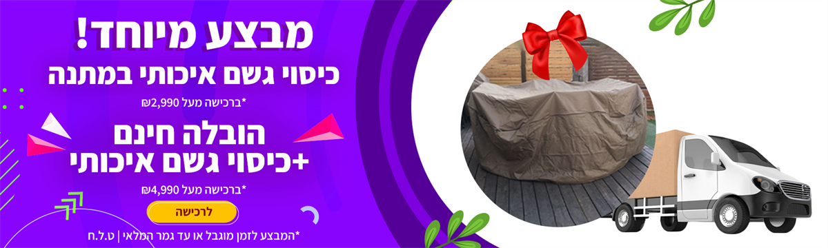 נאפולי רהיטים