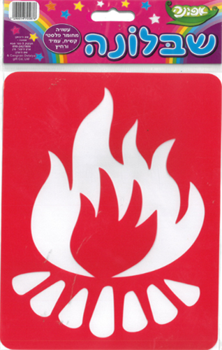 שבלונה מדורה