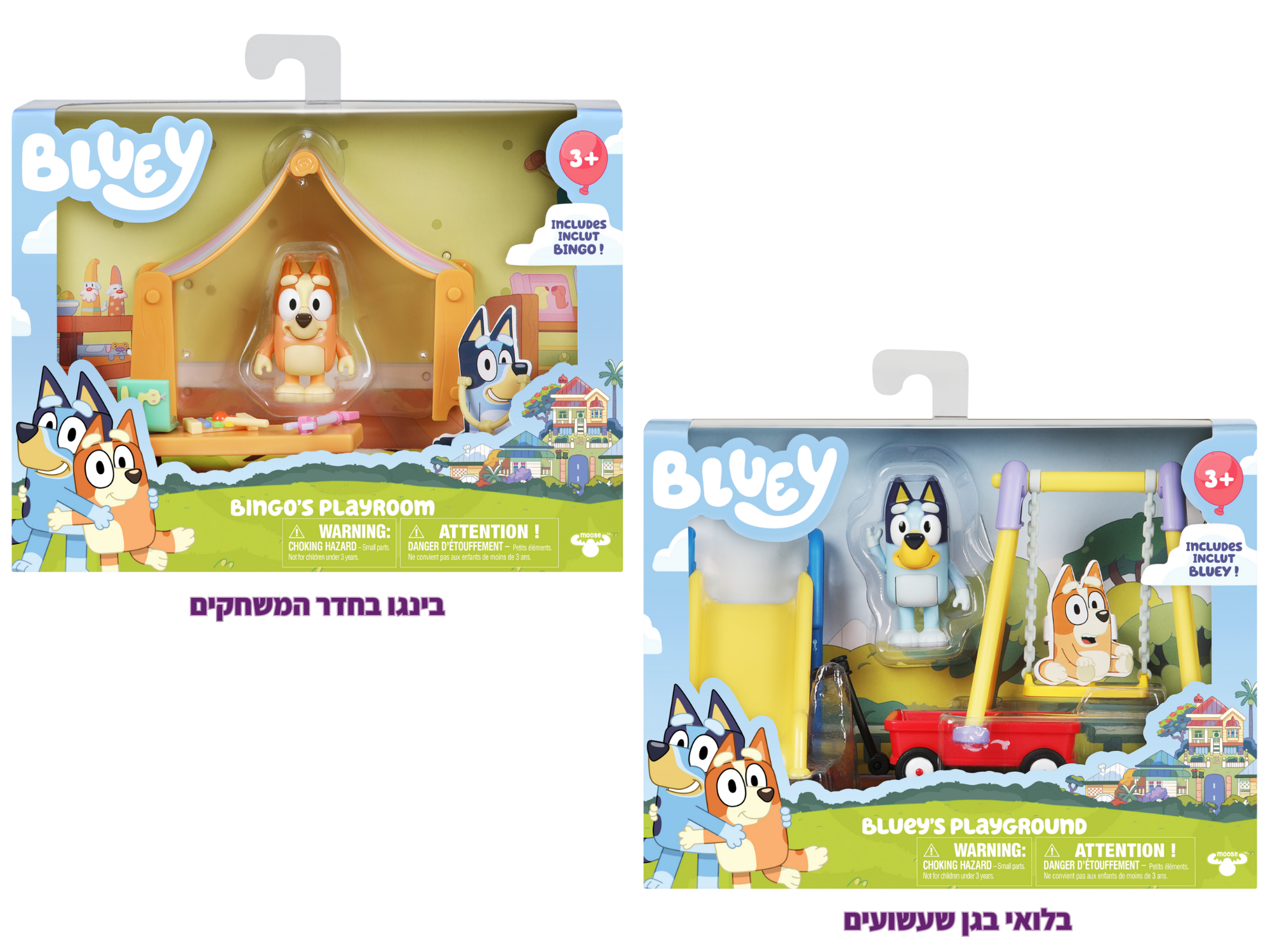 בלואי - ערכת משחק לבחירה - גן שעשועים / חדר משחקים