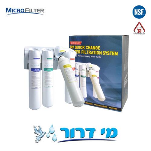 מערכת סינון מים מיקרופילטר 4 שלבים Microfilter M9 