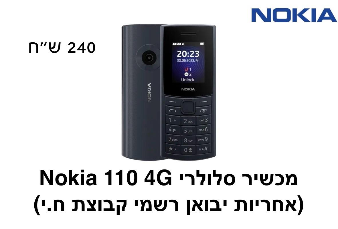 Nokia 110 - מכשיר סלולרי 4G