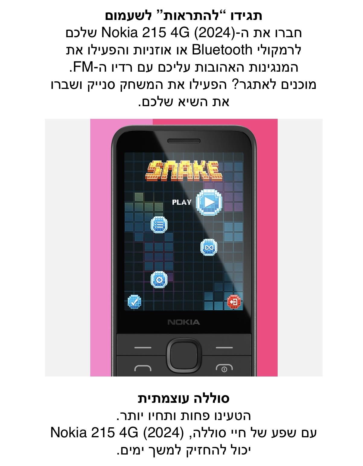 Nokia - מכשיר סלולרי דגם 215 4G