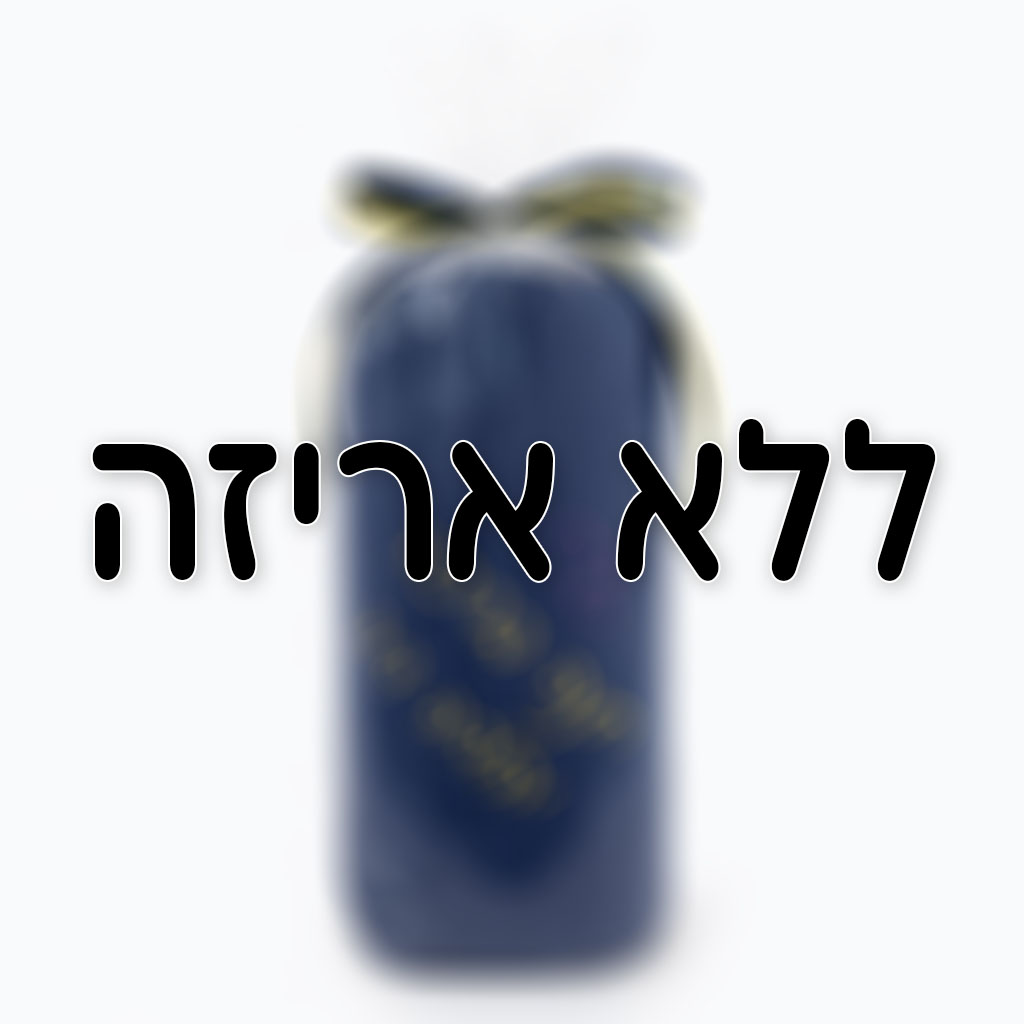 אני לא מעוניינ/ת באריזת מתנה