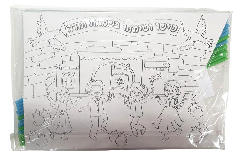 עבודת יצירה שישו ושמחו בשמחת תורה