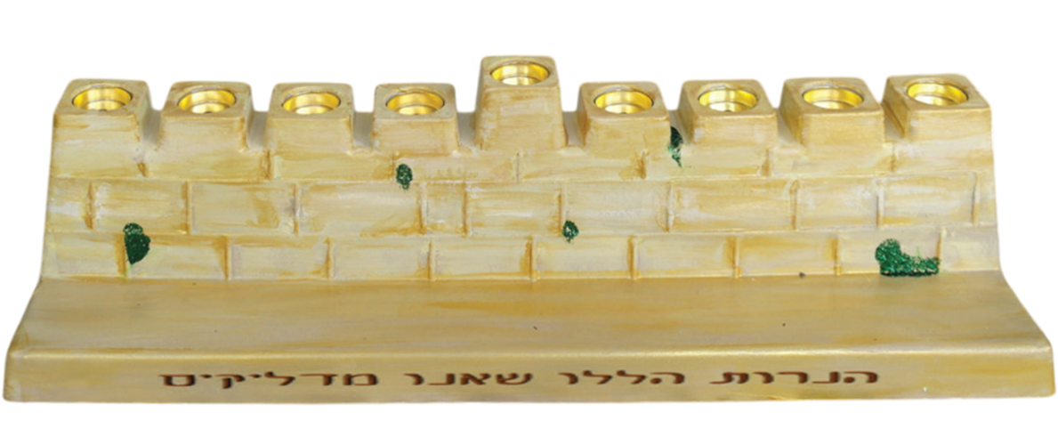 חנוכיה במבוק דגם כותל