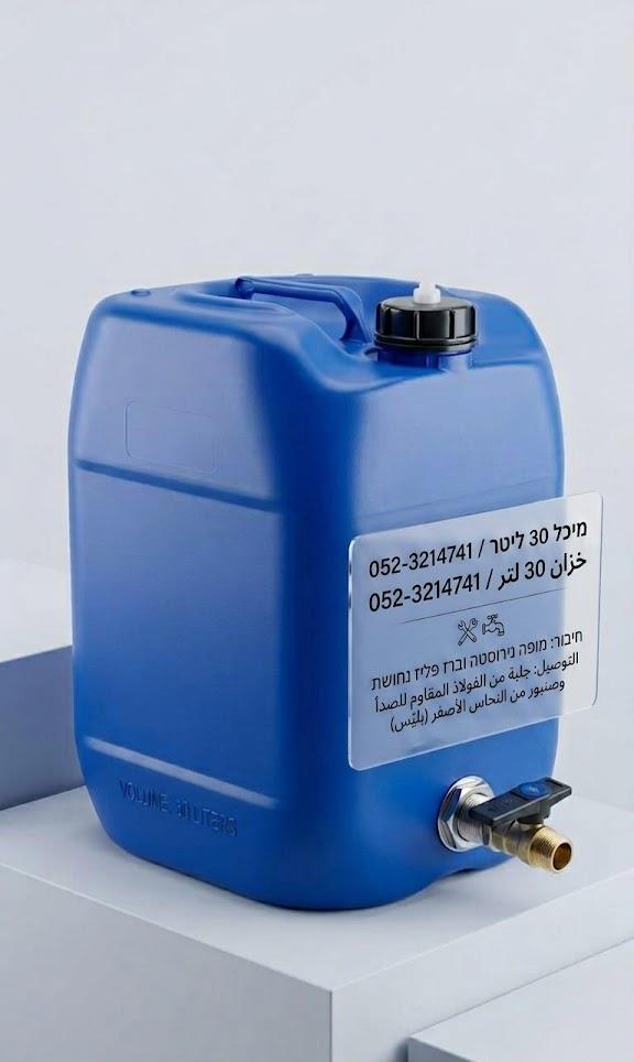 מיכל 30 ליטר מגיע עם ברז פקק ונשם חיבור מעבר קיר נירוסטה ברז ישר קמפינג לייף